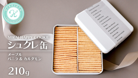 MIRAI HAPPY COOKIE　シュクレ缶(メープル・バニラ＆カルダモン)