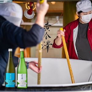 「黄金澤」山廃純米酒・純米吟醸 各720ml 2本セット【kawk001】