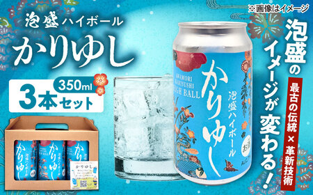 かりゆし 泡盛ハイボール (3缶セット) 泡盛 ハイボール 炭酸 酒 お酒 沖縄 お土産 沖縄市 / 新里酒造株式会社 7000円 BCAS034