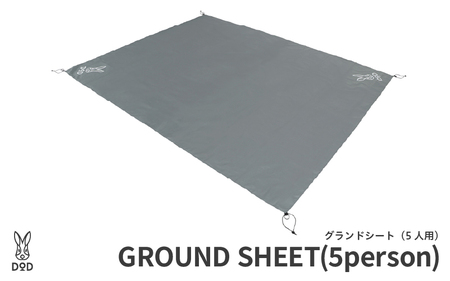 【DOD】グランドシート（5人用）（ GS5-566-GY ）