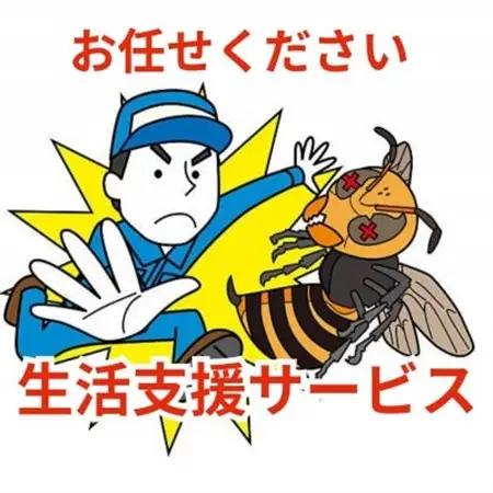 暮らしを支える安心のサポートサービス 5,000円分【1676624】