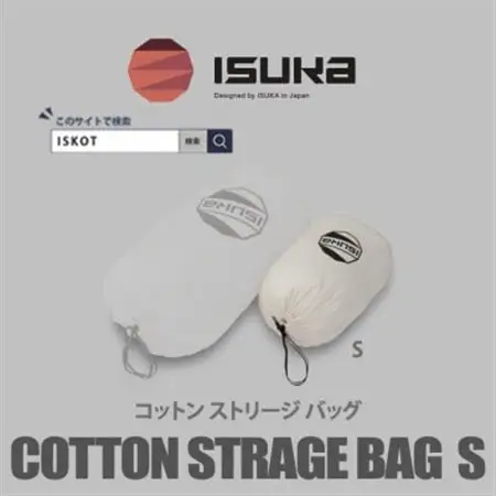 イスカ《寝袋収納袋》コットン ストリージバッグ S　登山やキャンプ用【ISKOT】【1686401】