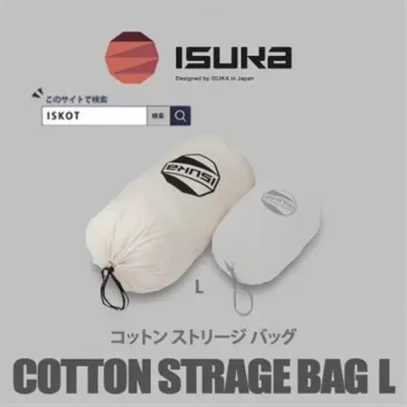 イスカ《寝袋収納袋》コットン ストリージバッグ L　登山やキャンプ用【ISKOT】【1686406】