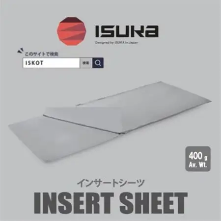 イスカ《寝袋インナー》インサート シーツ　登山やキャンプ用【ISKOT】【1686409】