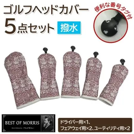 【はっ水・防汚】ゴルフヘッドカバー5点 ブラザーラビット(赤)Fabric by ベストオブモリス【1677193】