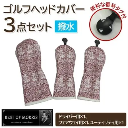 【はっ水・防汚】ゴルフヘッドカバー3点 ブラザーラビット(赤)Fabric by ベストオブモリス【1677217】