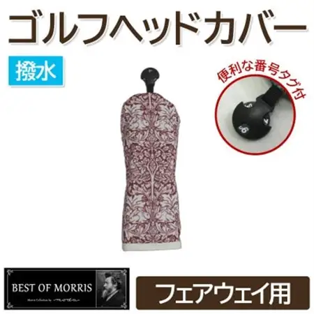 【撥水防汚】ゴルフカバー フェアウェイ用 ブラザーラビット(赤)Fabric by ベストオブモリス【1677273】