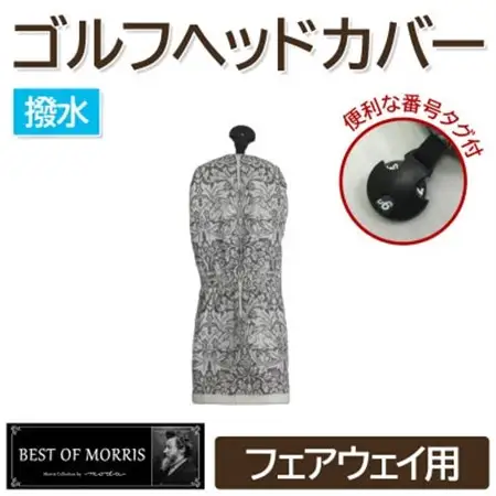 【撥水防汚】ゴルフカバー フェアウェイ用 ブラザーラビット(灰)Fabric by ベストオブモリス【1677276】