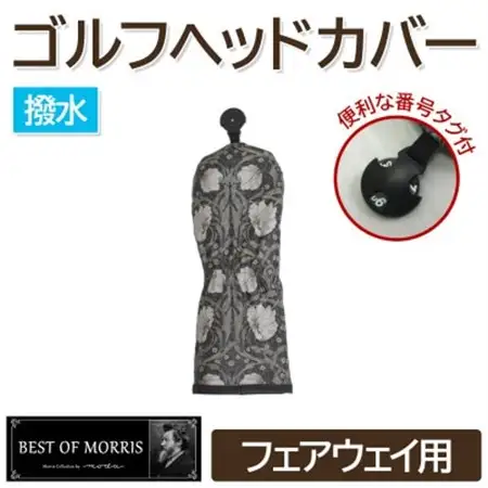 【撥水防汚】ゴルフヘッドカバー単品 フェアウェイ用 ピンパネル Fabric by ベストオブモリス【1677279】
