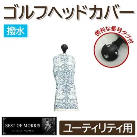【撥水防汚】ゴルフカバー ユーティリティ用 ブラザーラビット青 Fabric by ベストオブモリス【1677284】