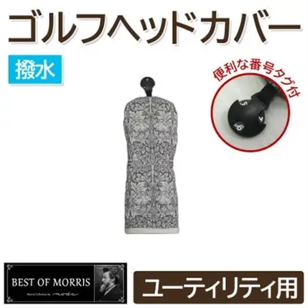 【撥水防汚】ゴルフカバー ユーティリティ用 ブラザーラビット灰 Fabric by ベストオブモリス【1677288】