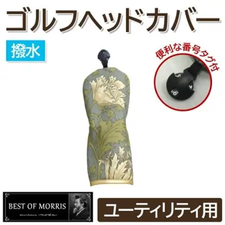 【撥水防汚】ゴルフカバー ユーティリティ用 アネモネ(18) Fabric by ベストオブモリス【1677290】