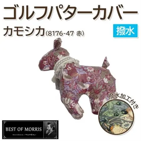 【撥水・防汚】ゴルフパターカバー カモシカ型 いちご泥棒(赤)Fabric by ベストオブモリス【1678108】
