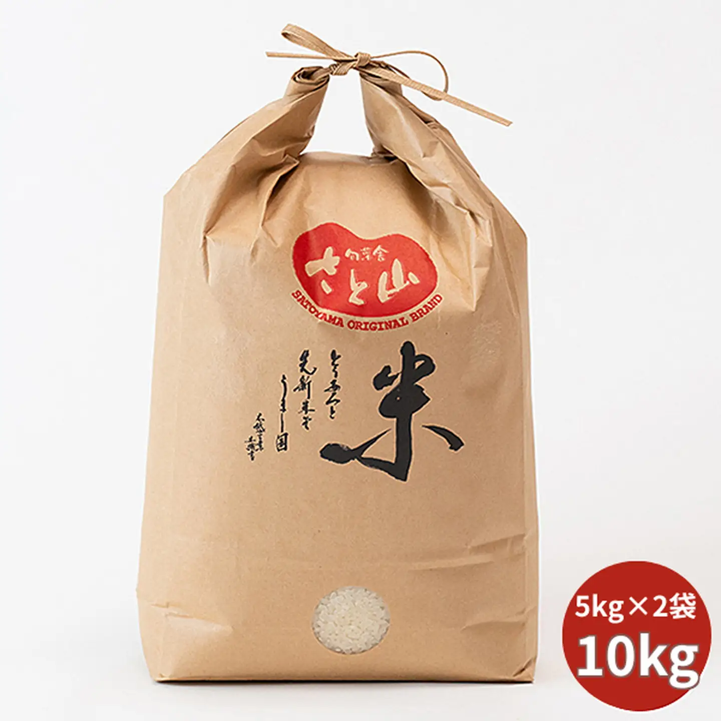 令和7年産　佐賀市三瀬村産「コシヒカリ」10kg（5kg×2袋）：B335-020