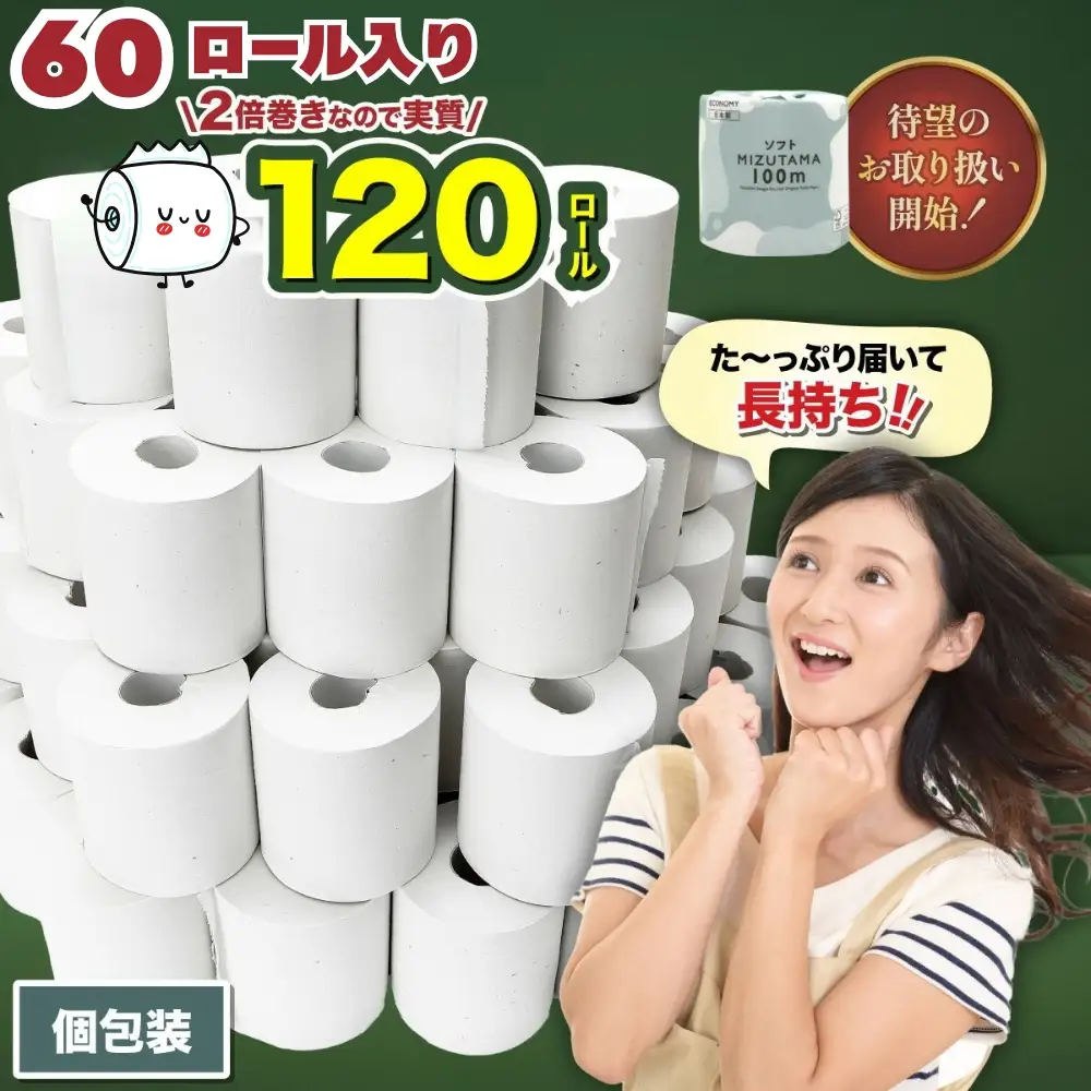 トイレットペーパー 2倍巻 シングル 80/120ロール相当 水玉ソフト 100ｍ×40/60個 個包装 | ふるさと納税 無香料 まとめ買い 大容量 倍巻き 日用品 生活必需品 トイレ用品 消耗品 備蓄 防災 人気 おすすめ ランキング 送料無料 福岡市