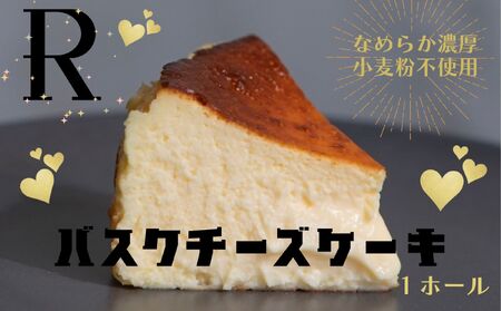 バスクチーズケーキ　ホール(プレーン) AS-0143