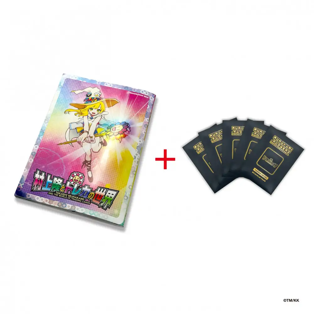 【ふるさと納税限定・パック増量】「村上隆とトレカの世界」ムック本 トレーディングカード5パック(1パックにランダム3枚)付き｜村上隆 おしゃれ 人気 おすすめ