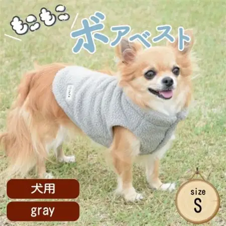 もこもこボアベスト　ドッグウェア　Sサイズ　グレー　犬用　ハンドメイド　fofodog【1688564】