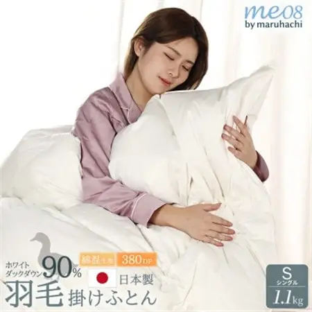 丸八真綿 羽毛掛け布団 シングル 150×210cm 日本製 ホワイトダックダウン90%【1653500】