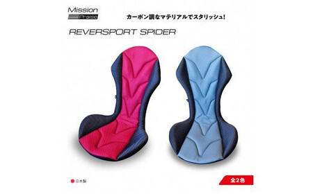 自動車用シートクッション　リバースポルトスパイダー_ボルドーレッド【G0058】