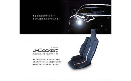 J-cockpit_ワインレッド【G0360】