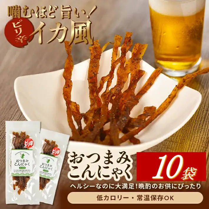SA2971　宮田のおつまみこんにゃく「イカ風」　20g入×10袋
