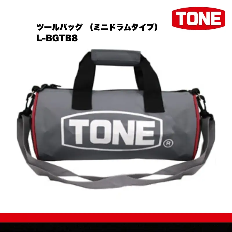 【受注過多のため生産が追い付かず、お届けまでにお時間がかかる場合がございます】 TONE トネ ツールバッグ （ミニドラムタイプ）　L-BGTB8　工具　15001-40001308｜工具 整備士 自動車 バイク DIY メンテナンス