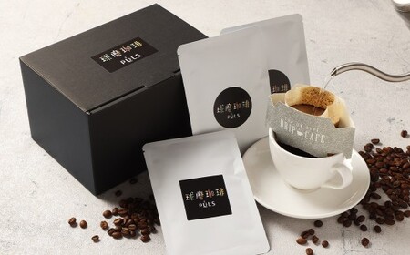 自家焙煎 珈琲 飲み比べ ドリップパック セット （8g×11パック） 計88g 詰合せ COFFEE コーヒー 熊本県 人吉市