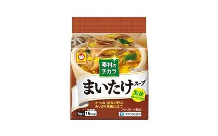 素材の力 まいたけ スープ 5P×6個 即席 時短 お手軽 インスタント フリーズドライ きのこ 和風 常温保存 山梨県
