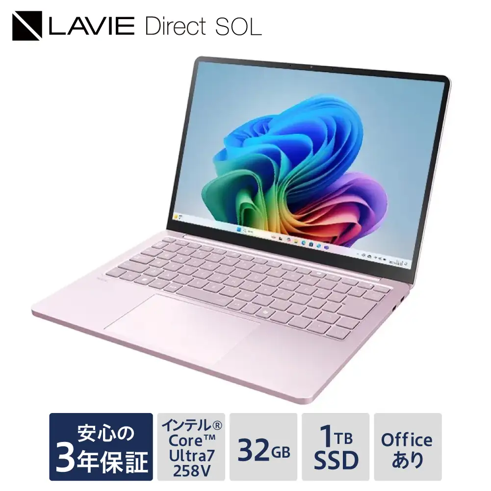 【新品】 ノートパソコン 2025年10月発売モデル NEC LAVIE Direct SOL③ 13.3型ワイド インテル® Core™ Ultra 7 プロセッサー 258V Windows11 HOME 32GB メモリ 1TB SSD Microsoft office フェアリーパープル