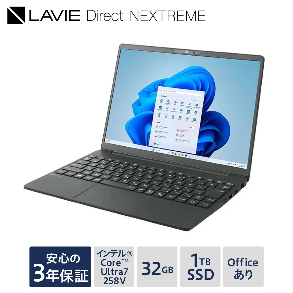 【新品】 ノートパソコン 2025年09月発売モデル NEC LAVIE Direct NEXTREME① 13.3型ワイド インテル® Core™ Ultra 7 プロセッサー 258V Windows11 HOME 32GB メモリ 1TB SSD Microsoft office フロストブラック
