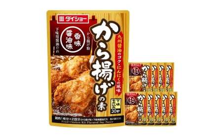 から揚げの素 香味醤油味 110g×10袋 唐揚げ から揚げ粉 粉 下味用醤油だれ 香味醤油 常温
