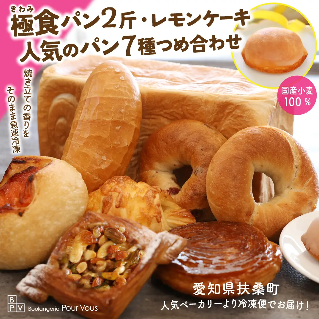 焼きたての香りをそのままお届け！職人が焼きあげる贅沢パンセット+絶品レモンケーキ