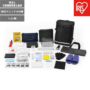 ３日間分の緊急防災セット １人用 BMH-1