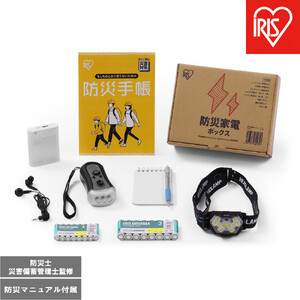 防災家電ボックス BBS-6