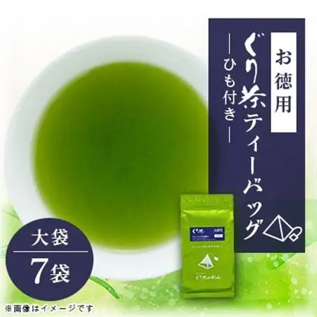 ぐり茶ティーバッグ　50個入×7袋(ひも付き)#8187【1689301】