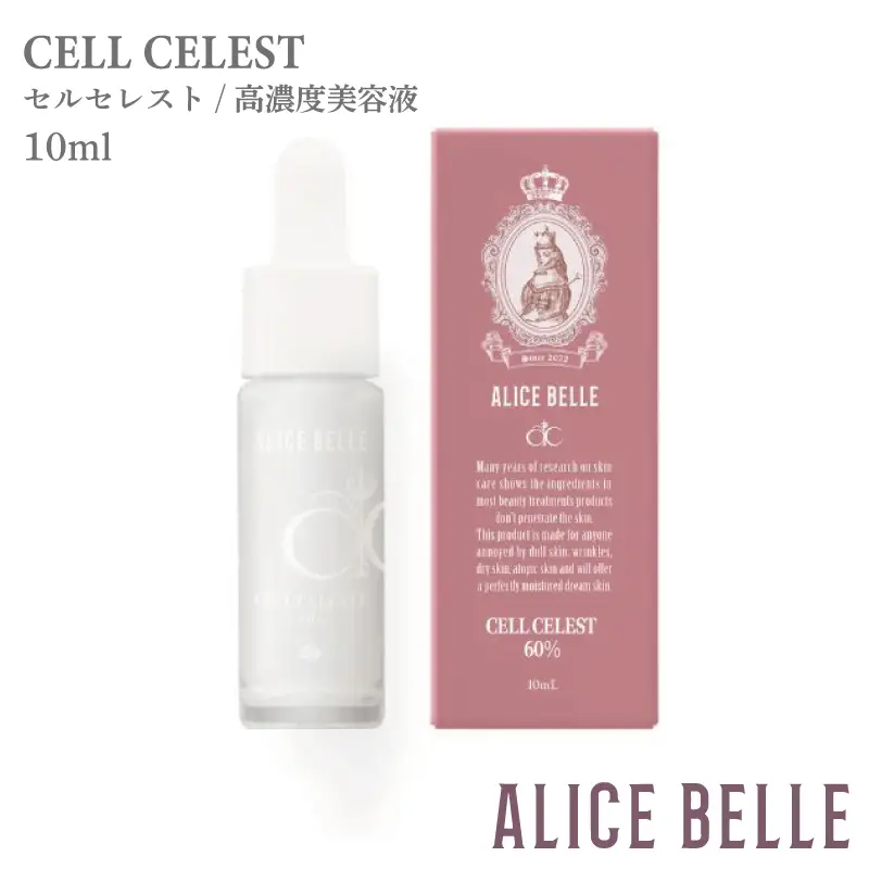 アリスベル セルセレスト 10ml