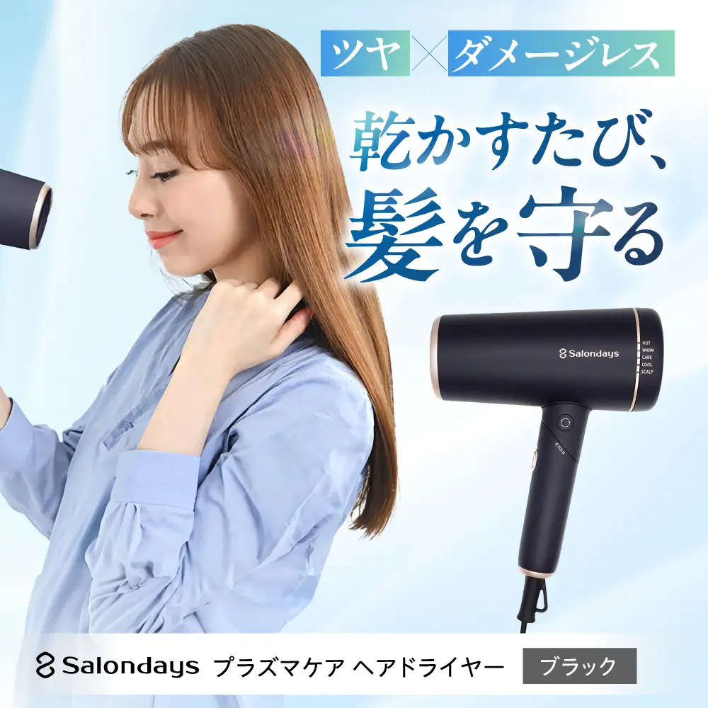 ワンダム プラズマケア ヘアドライヤー SHD-501F ブラック[AOER008] ヘアドライヤー