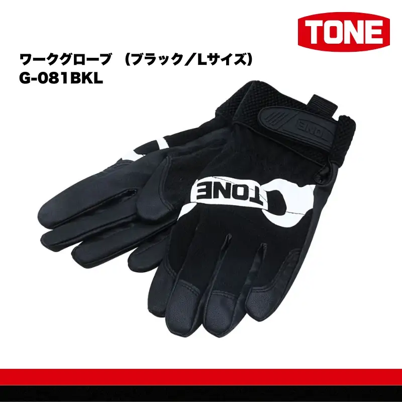TONE トネ ワークグローブ （ブラック／Lサイズ） G-081BKL   15001-40001315｜工具 整備士 自動車 バイク DIY メンテナンス