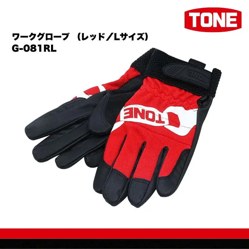 TONE トネ ワークグローブ （レッド／Lサイズ） G-081RL   15001-40001317｜工具 整備士 自動車 バイク DIY メンテナンス