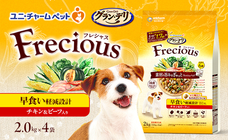 グラン・デリ フレシャス 早食い 軽減 設計 チキン＆ビーフ入り 2kg×4袋 ペットフード
