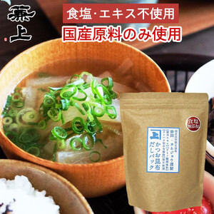 兼上 食塩不使用 かつお昆布だしパック 1袋(7g×32P)