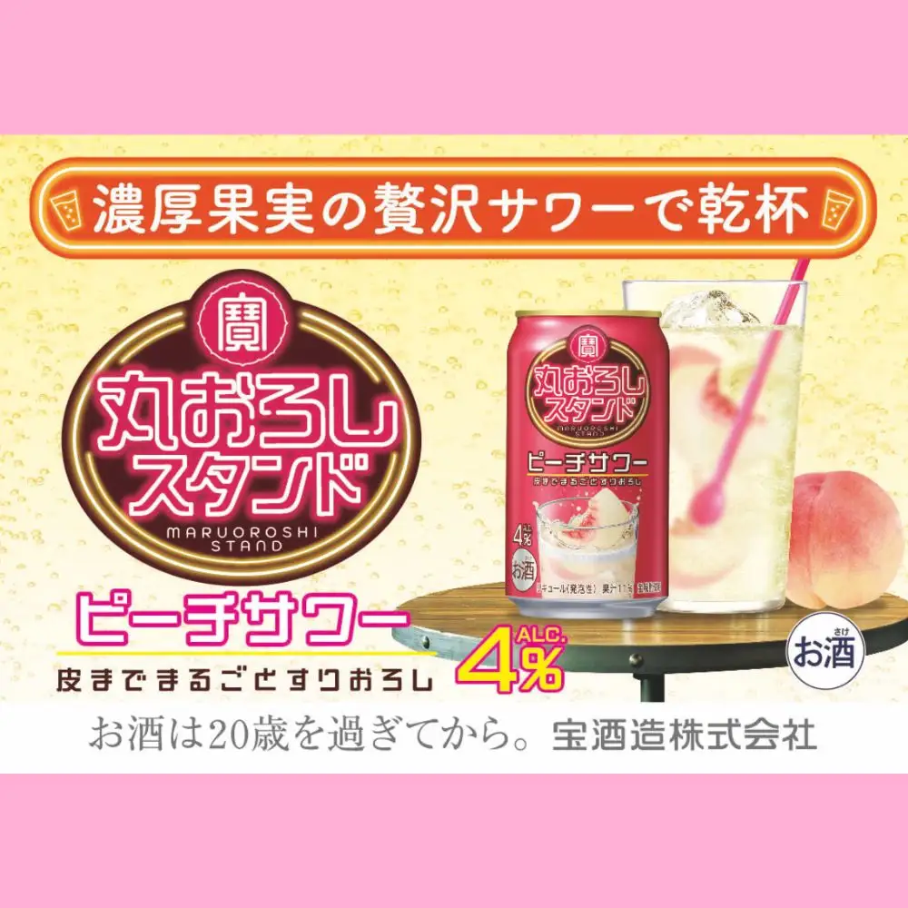 【返礼品事業者：株式会社イズミック三重支店】寶 丸おろしスタンド〈ピーチサワー〉350ml缶　24本【タカラ TaKaRa お酒 酒 アルコール チューハイ 缶チューハイ ハイボール 濃厚 サワー 350ml ピーチ おろし 爽快 爽やか 健康志向 美味しい 三重県 四日市市 四日市】