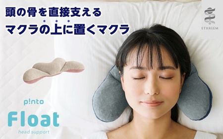p!nto Float(ピントフロート)(Smoke beige × Moss pink・1点) 【m44-05-B】【ピーエーエス】