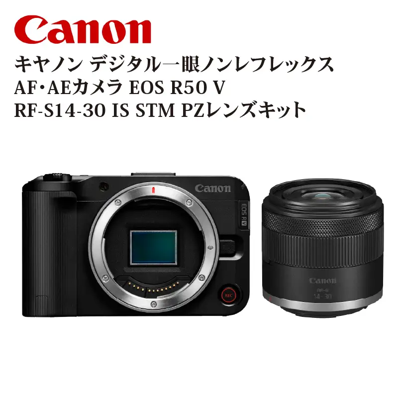 キヤノン デジタル一眼ノンレフレックス AF・AEカメラ EOS R50 V・RF-S14-30 IS STM PZレンズキット R16004