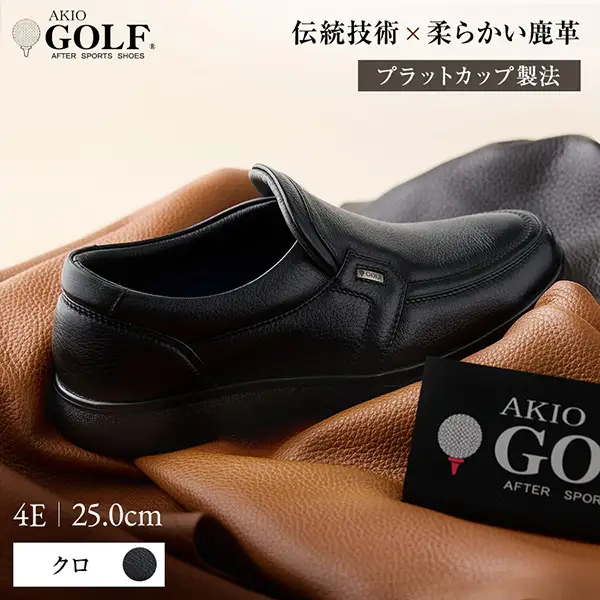 AKIO GOLF 5013 4E BL(クロ) 柔らかい鹿革使用 25.0cm オーソライト エクストラライトラバー付きEVA 黒 靴 シューズ ゴルフ メンズ 鹿革 本革 革靴 紳士靴【（株）アキオ製靴】[F15905-3]