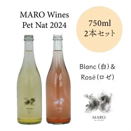 MARO Wines 微発泡ワイン 白とロゼ 2本セット【配送不可地域：離島】【1628415】