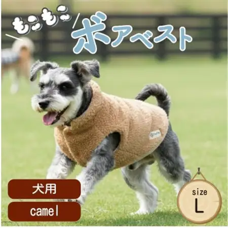 もこもこボアベスト　ドッグウェア　Lサイズ　キャメル　犬用　ハンドメイド　fofodog【1688573】