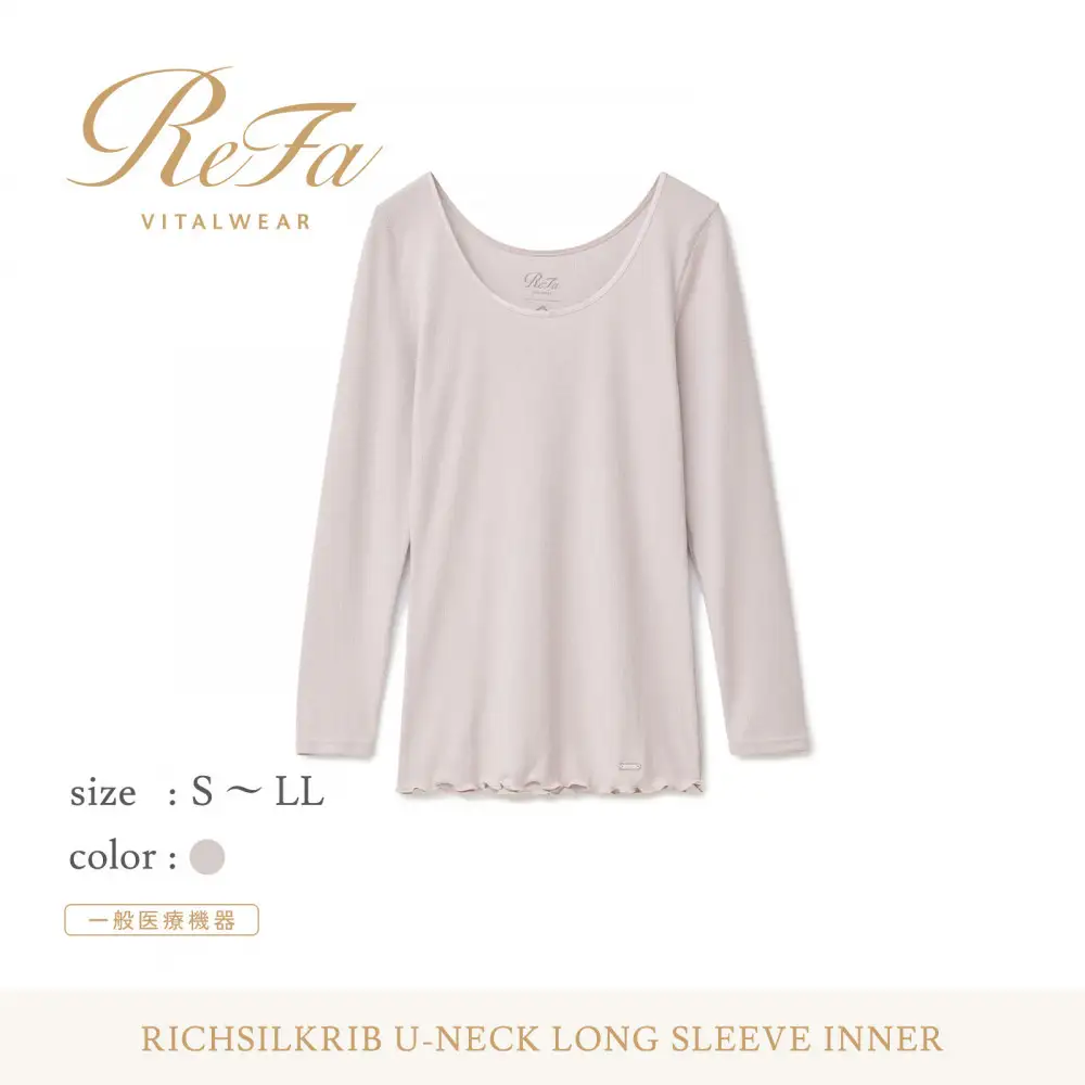 【Lサイズ】リファ バイタルテック リッチシルクリブ Uネックロングスリーブインナー