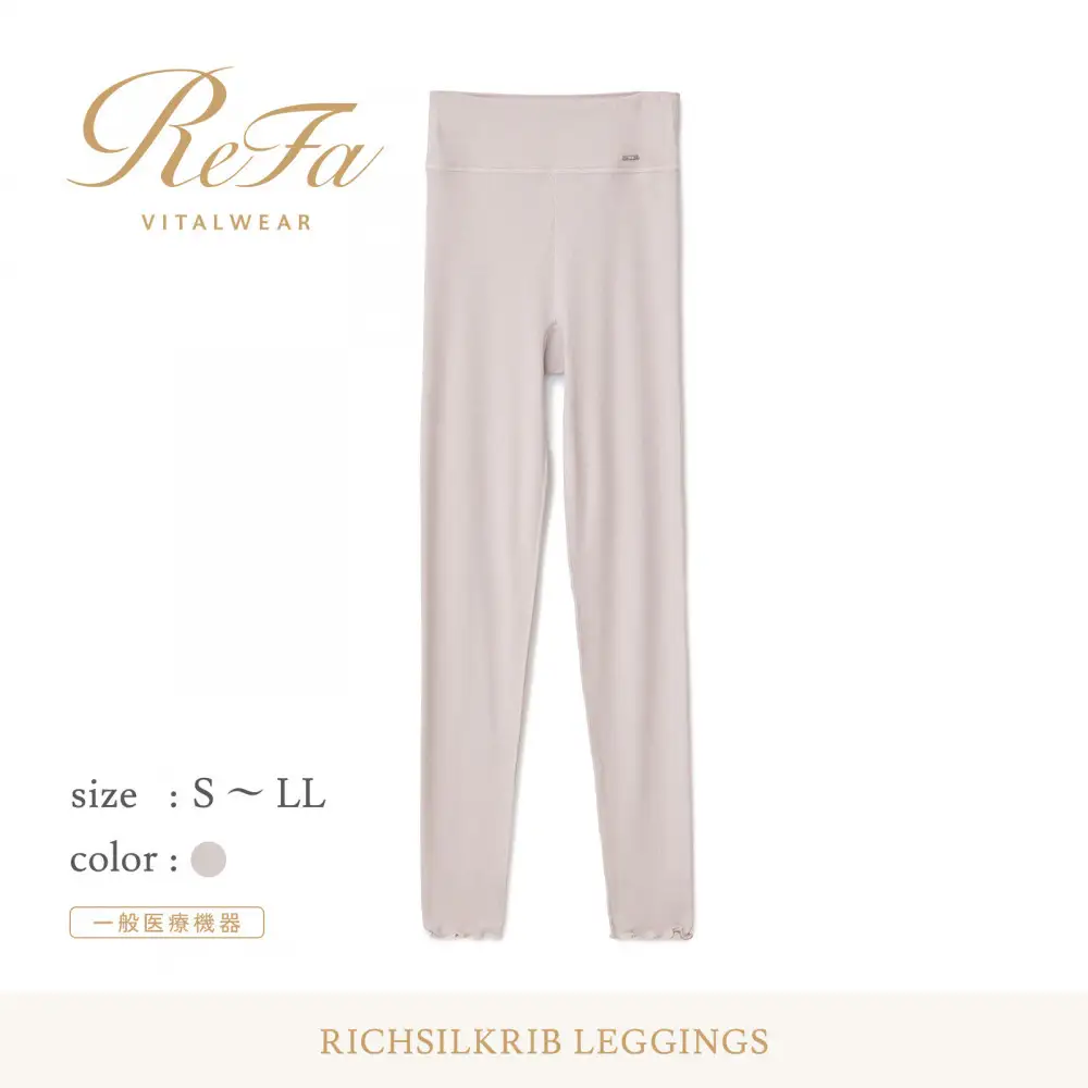 【Mサイズ】リファ バイタルテック リッチシルクリブ レギンス